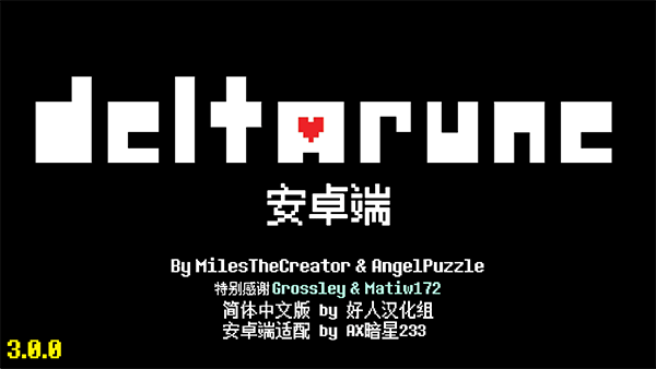 deltarune 截图1