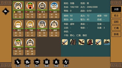 三国时代3免登录 截图3