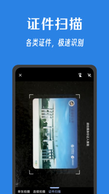 奇妙扫描 截图3