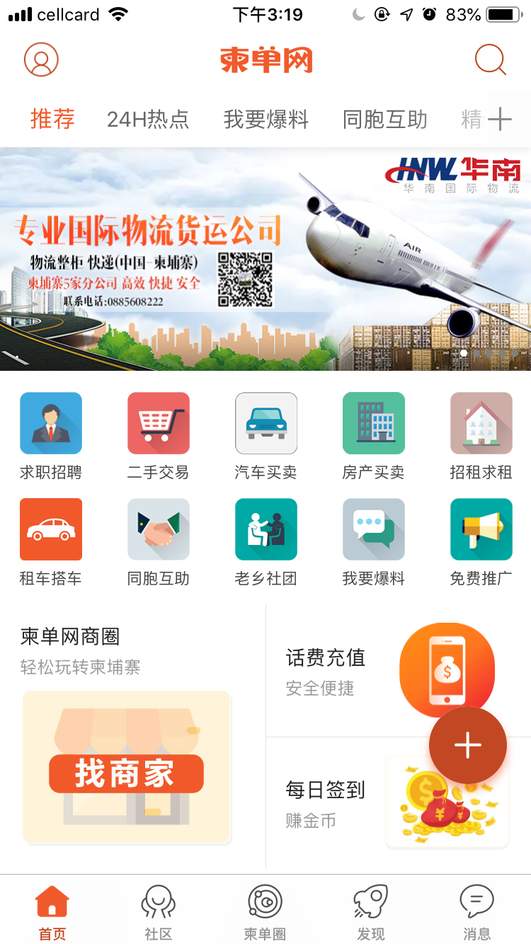 柬单网 截图4