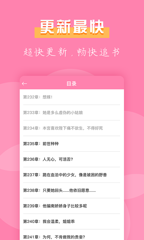 七七小说app 截图1