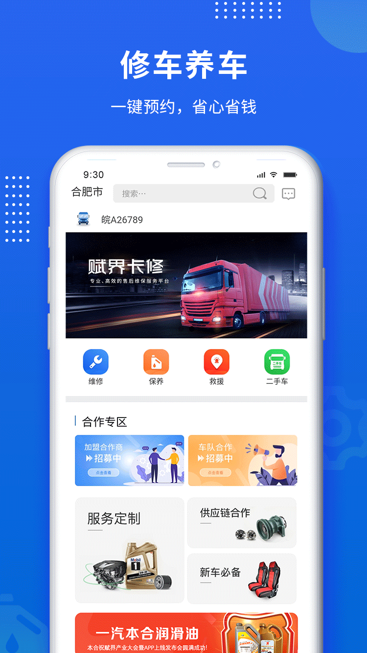 赋界卡修 截图4