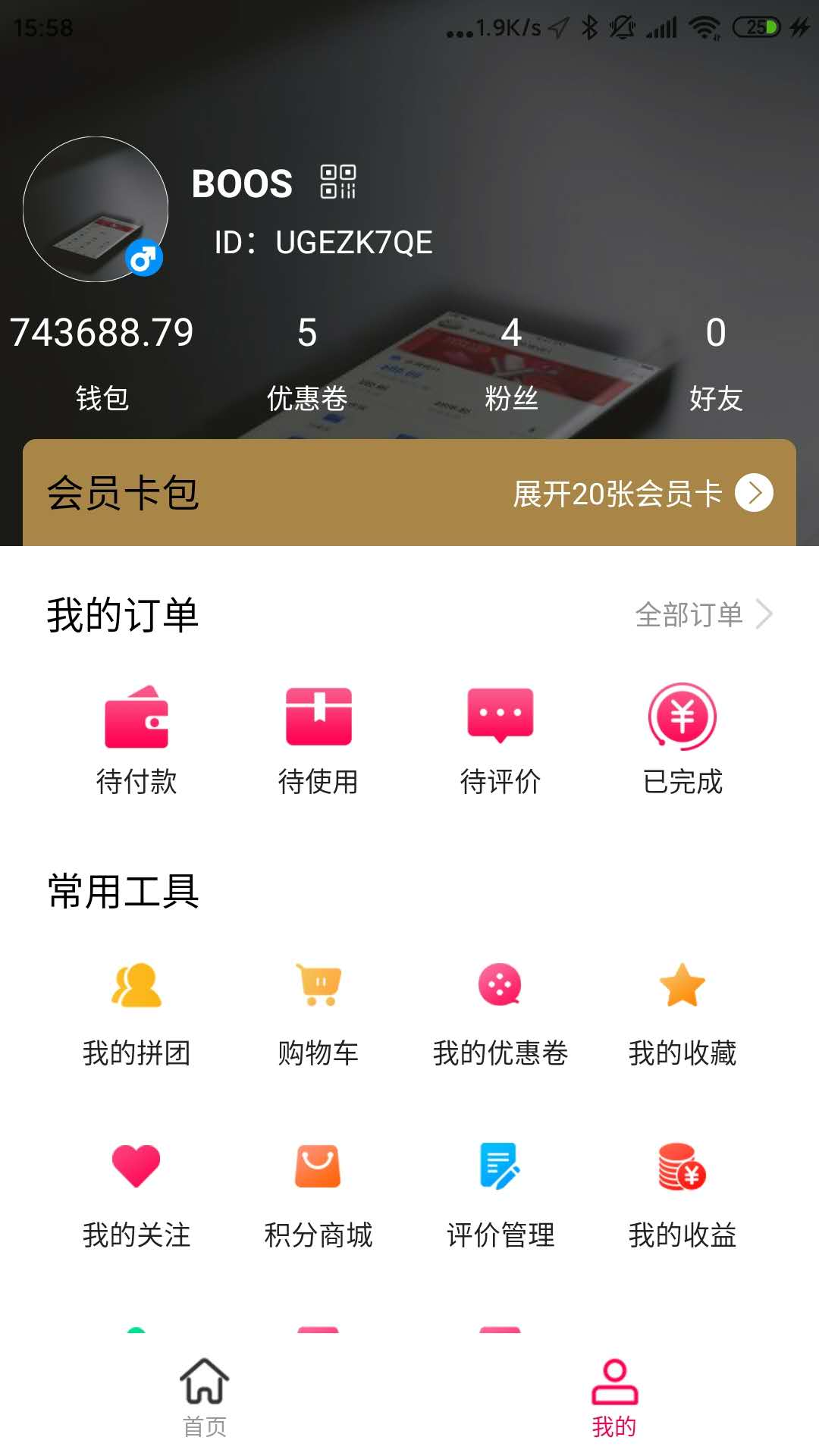 传美联盟app(美容美发)