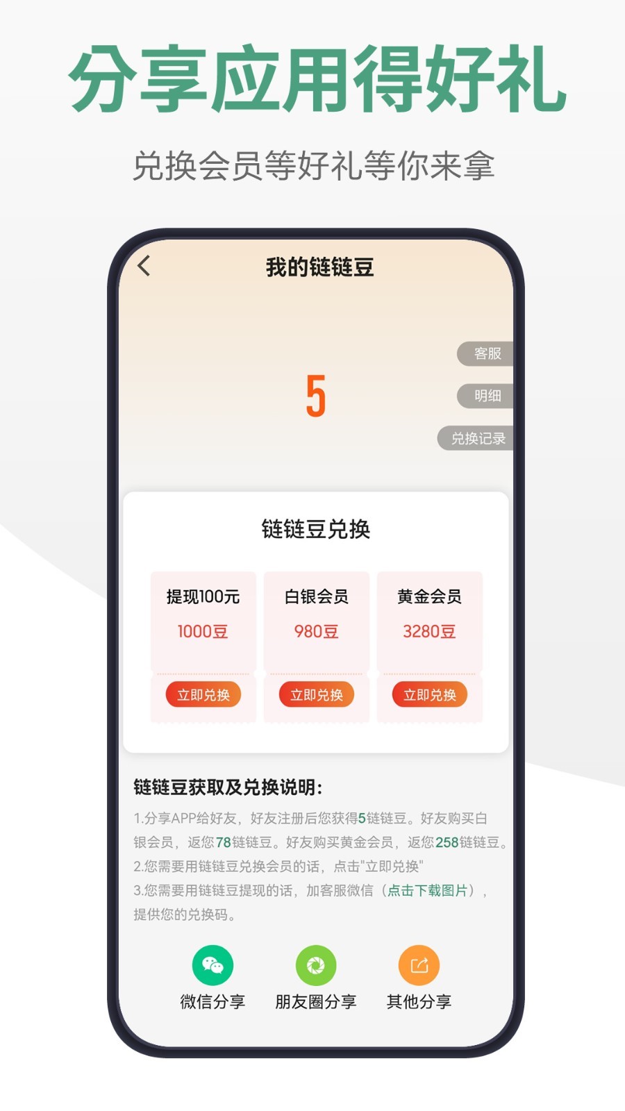 链链浏览器 截图2