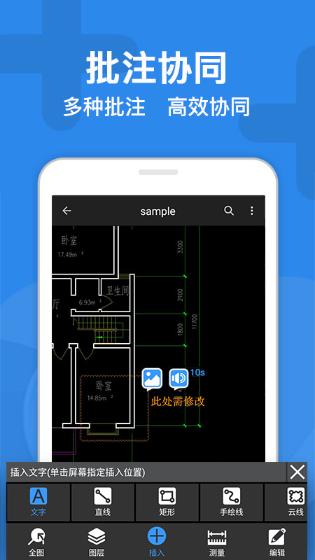 cad迷你看图 截图4