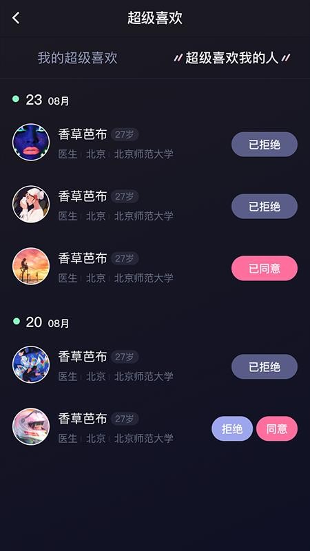 青橙之恋软件 截图1