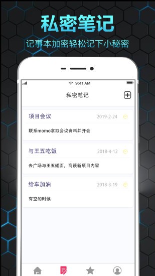 隐私相册保险箱 截图4