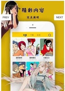 老毕漫画app 截图1