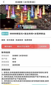 739游戏盒app 截图1