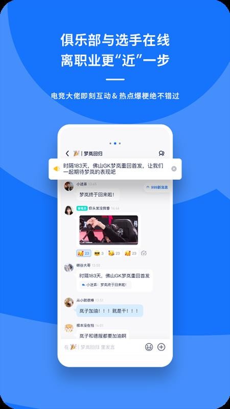 号角HOJO最新版 截图1