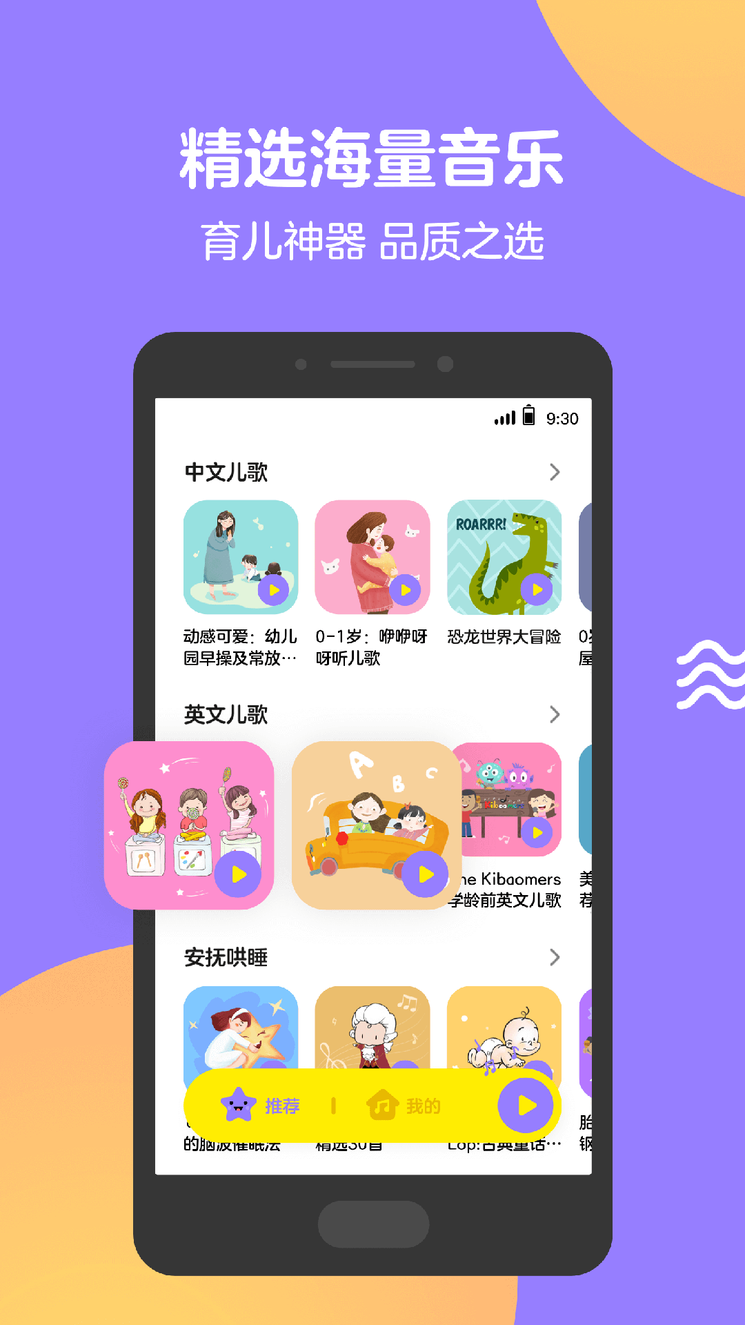 腾讯q音宝贝app