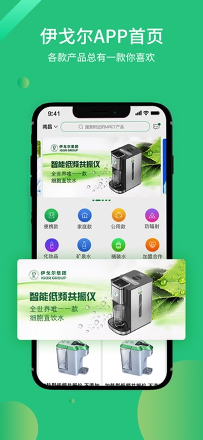 惠上饮app 截图3