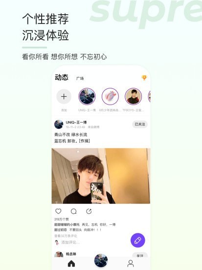 超级星饭团app