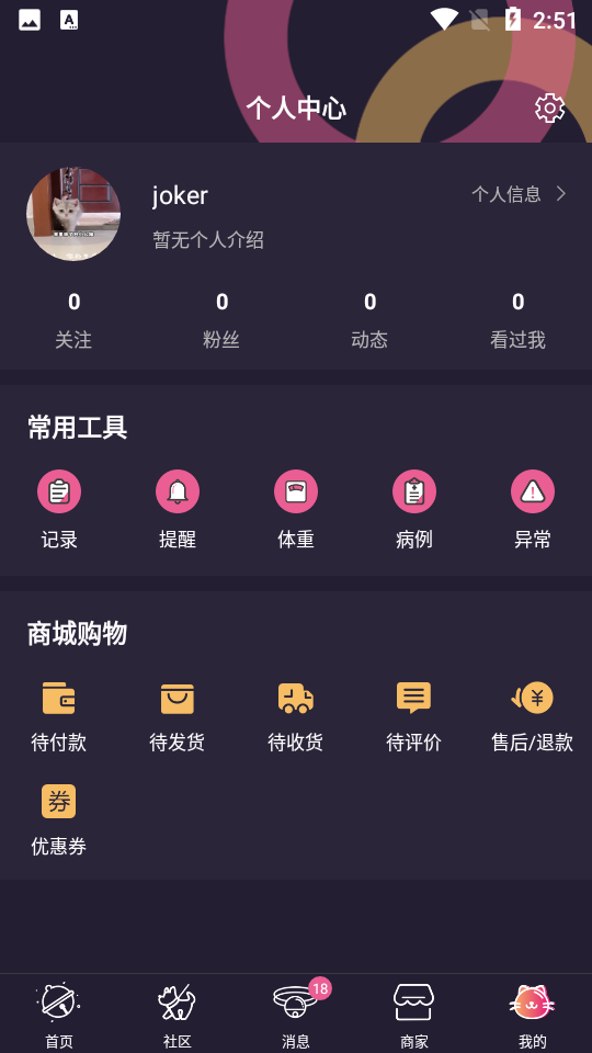 憨憨app