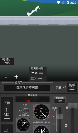 飞行模拟器2D 截图1