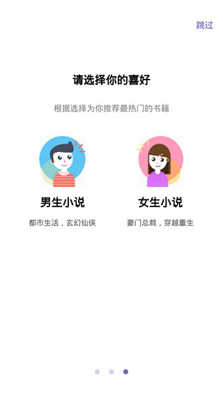 糖果小说app