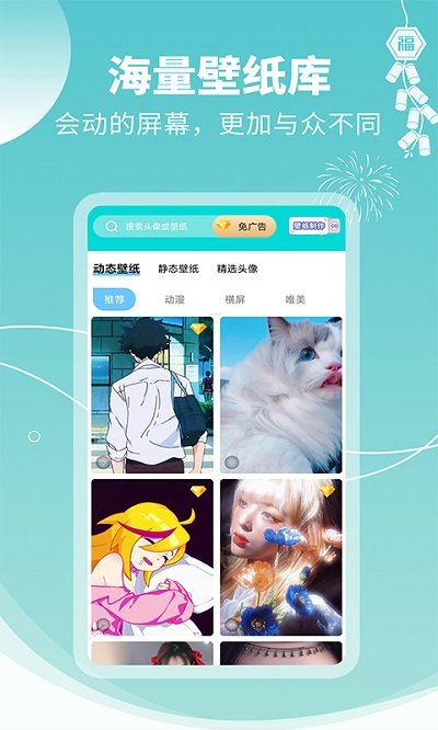 主题壁纸大全app v2.2.2 安卓版 截图4