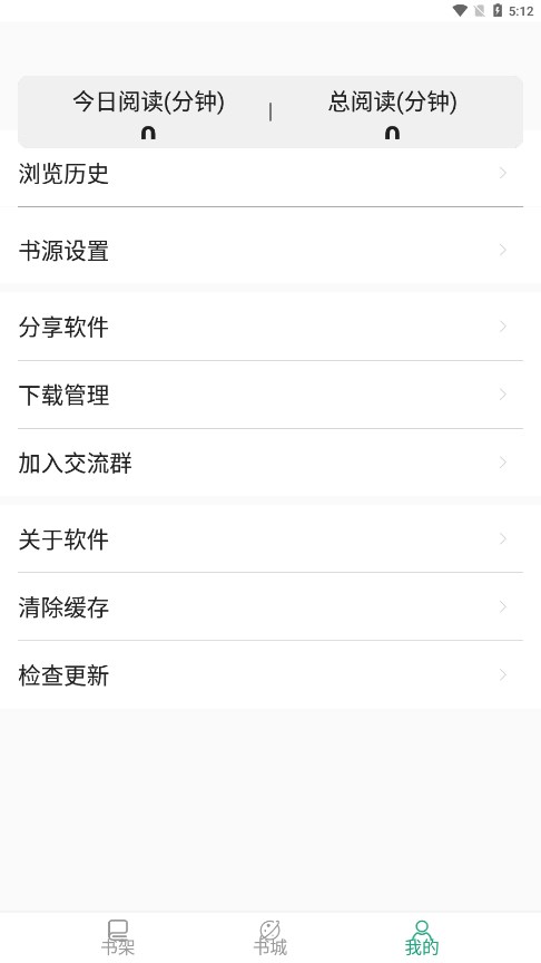 青鸟搜书app