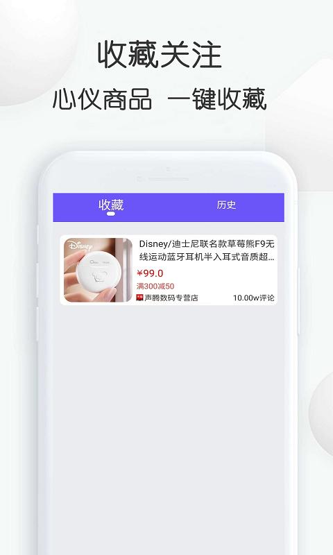 查查价格 截图3