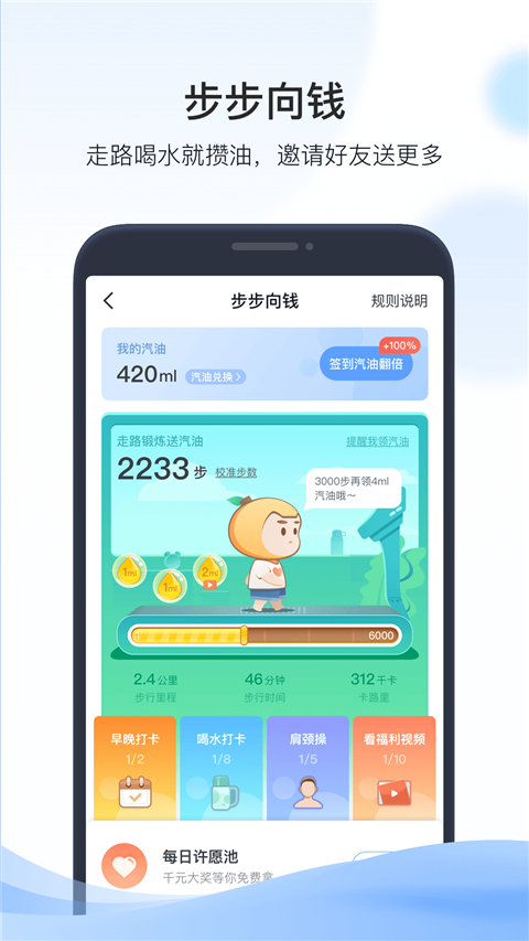凯励程 截图2