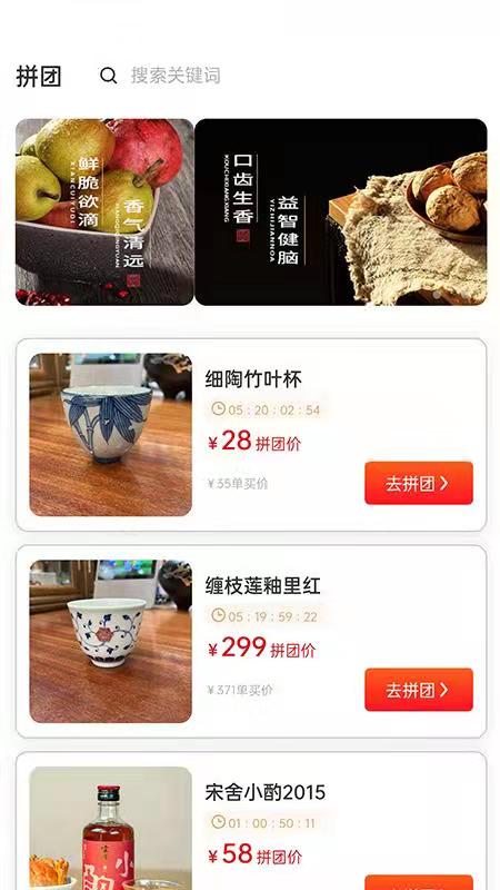 阁物app 截图3