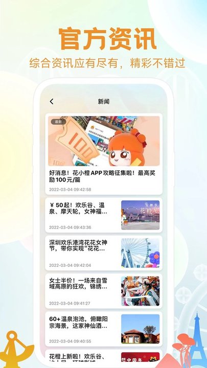 花小城 截图5