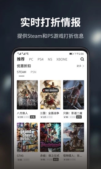 游民星空app 截图3