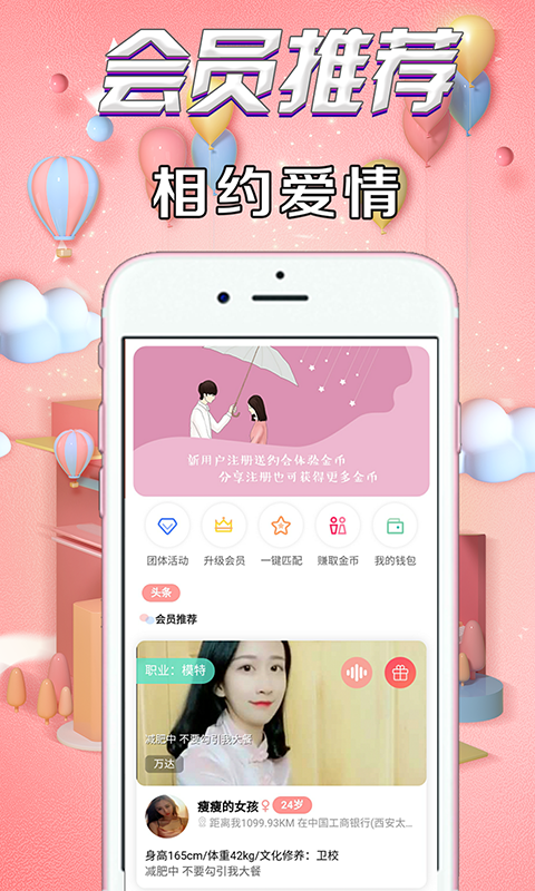 火赞交友app 截图2