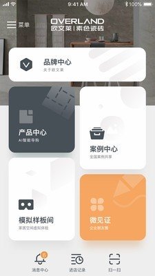 欧文莱瓷砖 截图4