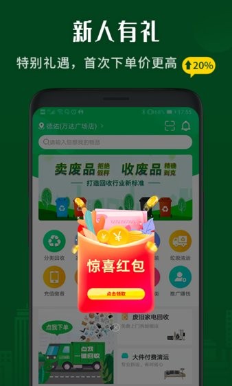 小乐到家 截图1