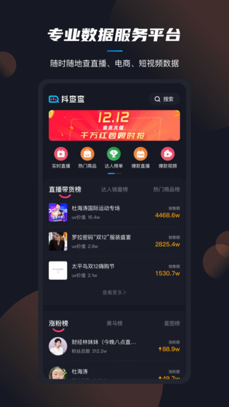 抖查查 截图2