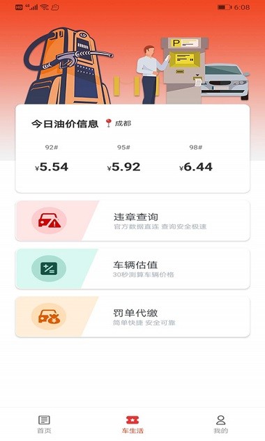 西瓜二手车交易网 截图3