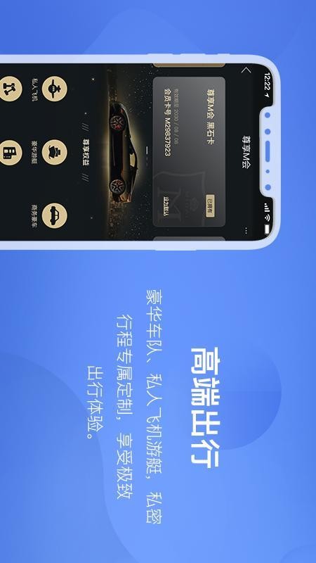 米袋出行app 2.8.2