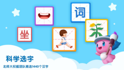 妙学汉字app 1