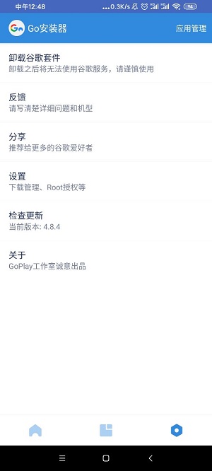 谷歌安装器oppo 截图2