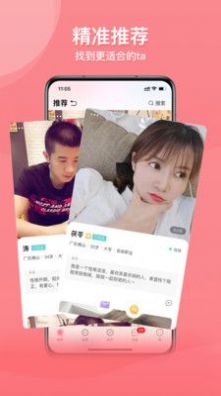 也在网app 截图2