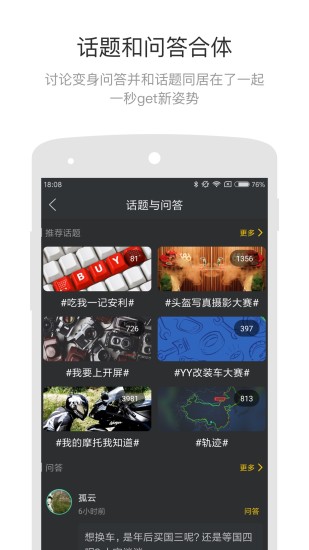 摩托邦app