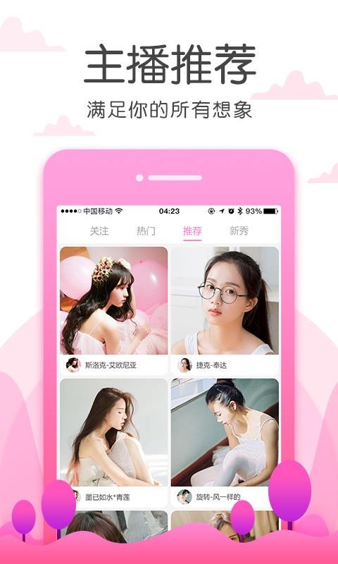 迷雾直播app 截图3