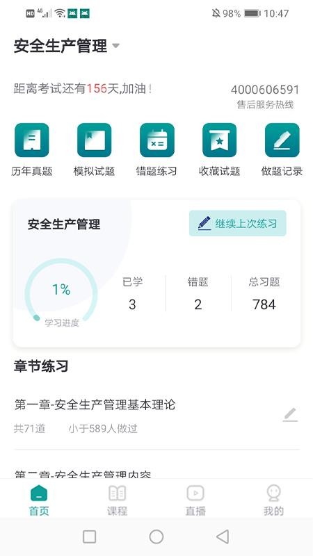 元培教育 截图1