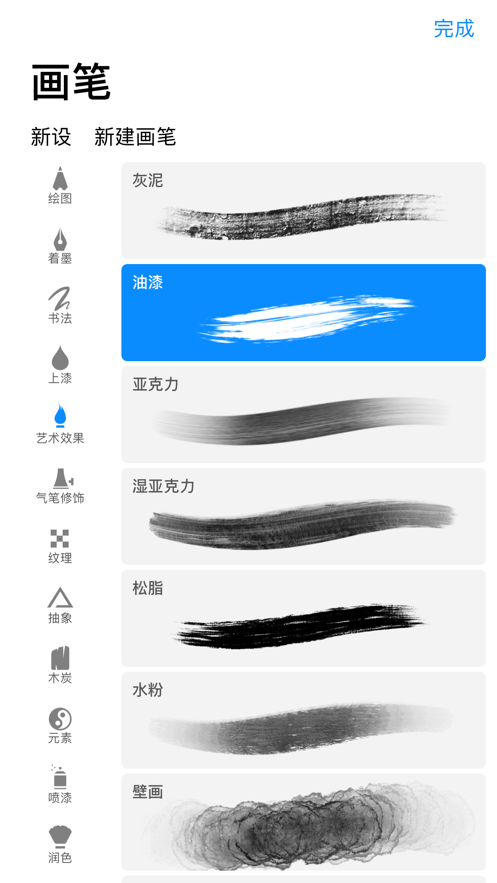 Procreate Pocket 截图1