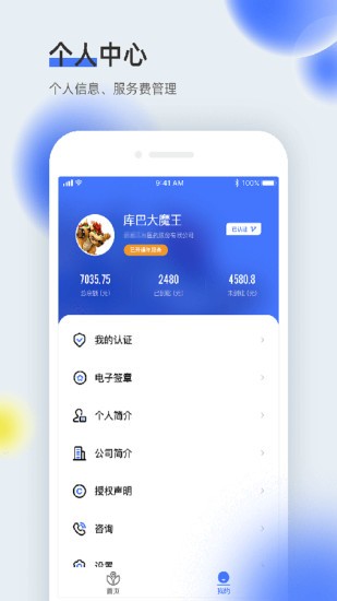 医全通平台 截图1