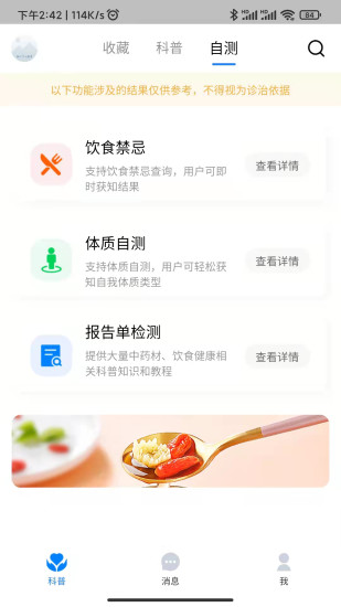 壶录app 截图1