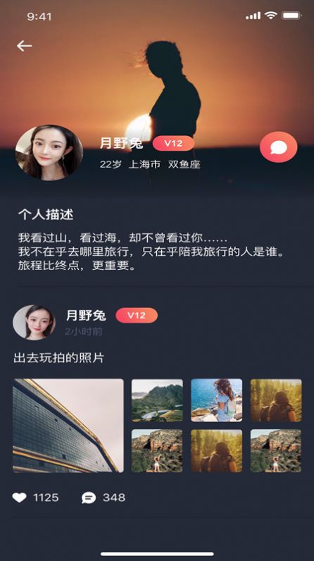 淘知音app 截图1