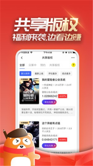 连载追书 截图5