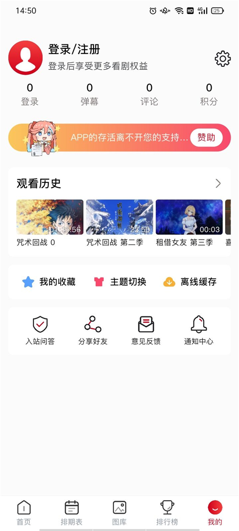 omofun传送门 截图3