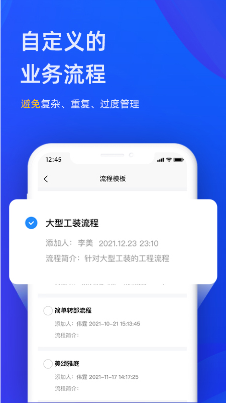 东途PMS 截图4