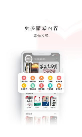 新语听书app  截图2