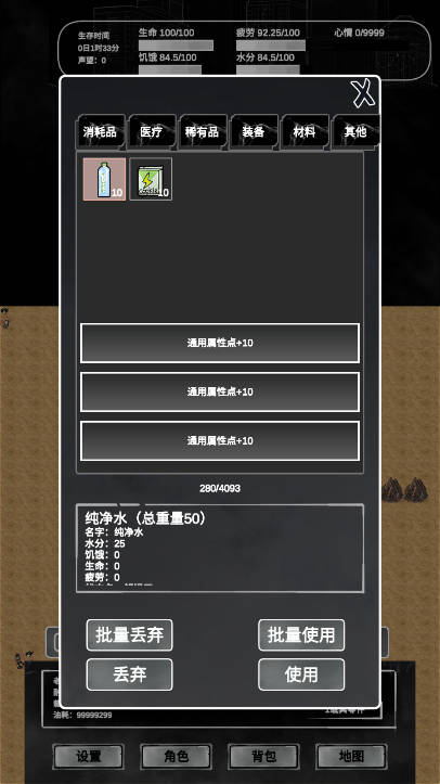 追着丧尸跑2 截图3