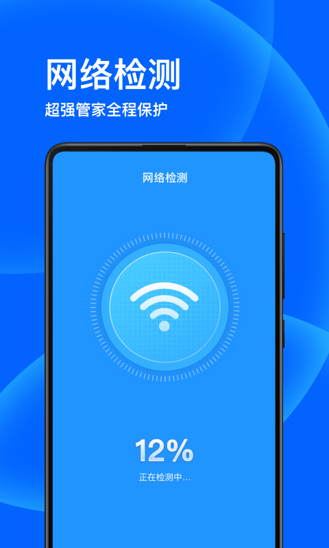 子甘WIFI卫士 截图3