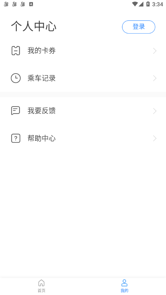 水城通E游app 截图3